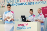 В продажу поступила новая партия билетов на Универсиаду-2019