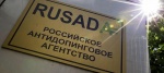 Международная антидопинговая конференция в Москве