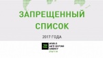 РУСАДА объясняет
