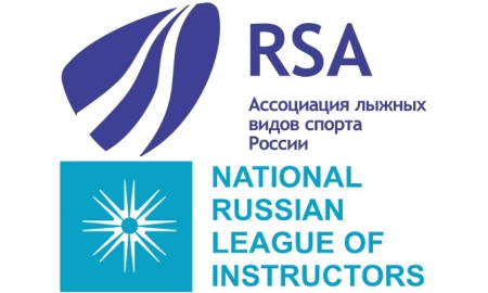 Ассоциация лыжных видов спорта России и Национальная Лига инструкторов заключили Соглашение