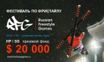 Фестиваль приглашает друзей