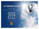 Кто возглавит дирекцию Универсиады-2019?