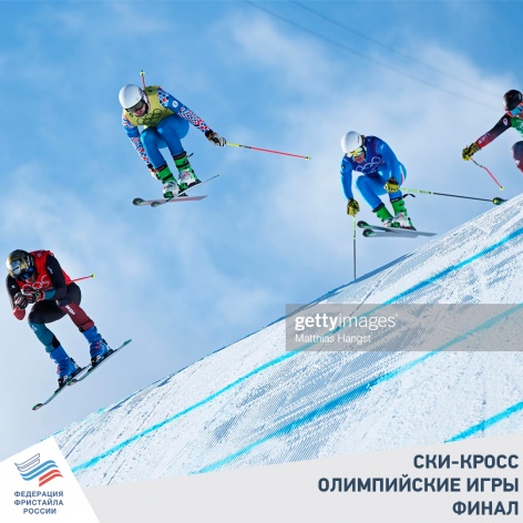 Сергей Ридзик - бронзовый призёр Олимпийских зимних игр в Пекине в дисциплине «ски-кросс»!!! 