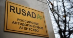 Сто атлетов подали в РУСАДА запросы на терапевтические исключения