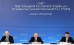 Заседание Совета по развитию физической культуры и спорта