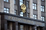 Проект Федерального закона принят в первом чтении