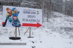 «Солнечная долина» открывает сезон