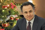 Виталий Мутко: «Грядущий год готовит для нас настоящий спортивный праздник» 