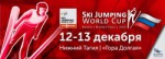 Этап кубка мира в Тагиле покажут за океаном