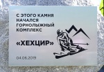 Новый горнолыжный курорт появится в Хабаровске