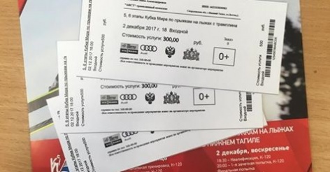 Билеты на Кубок мира в Нижнем Тагиле уже в продаже