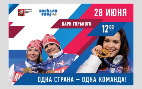 XXV Всероссийский Олимпийский день празднует вся страна