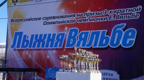 "Лыжня Вяльбе" в Магадане