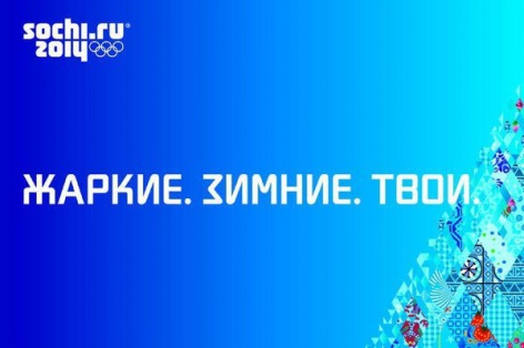 До старта Олимпиады в Сочи - 100 дней!