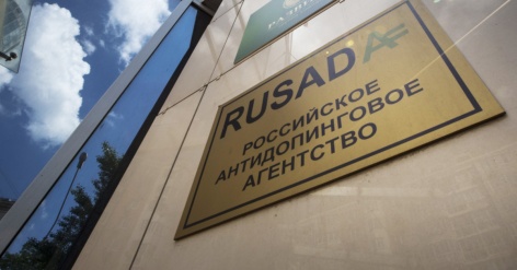 WADA завершило аудит Российского антидопингового агентства