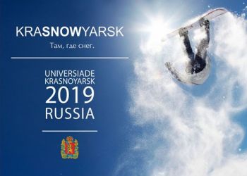 Universiade-2019 facilities will be finished in 2017