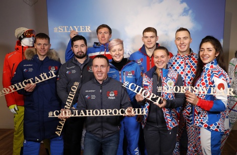 Форму сборной России по ски-кроссу представили в Москве