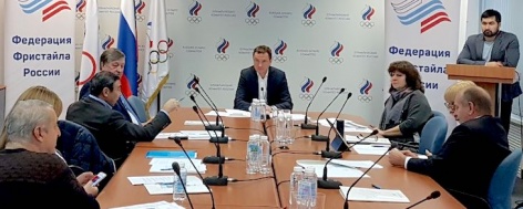 Президиум ФФР рассмотрел текущие и перспективные вопросы развития фристайла