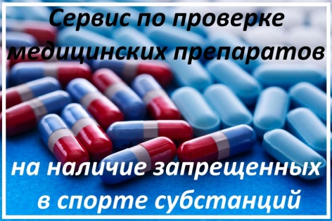 РУСАДА запускает новый сервис