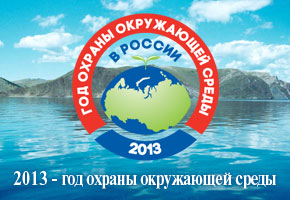 Всемирная конференция в Сочи