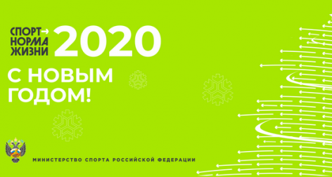 С праздником!