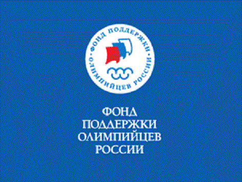Фонд поддержки олимпийцев России и РМОУ продолжают совместную программу  