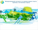 Winter sports Congress will be held at Sochi