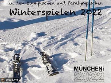 IOC opens bid process for 2020 Winter Youth Olympics and 2022 Winter Games
